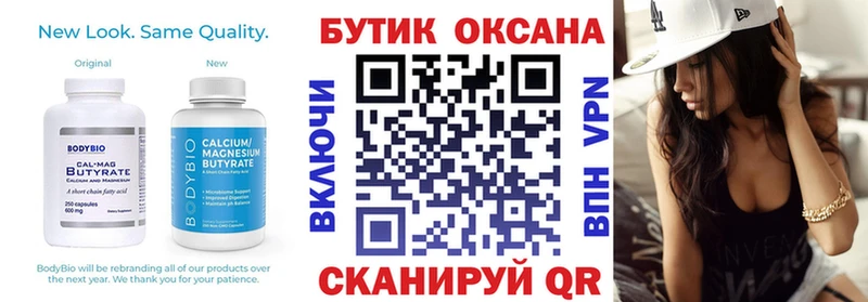 БУТИРАТ Butirat Суоярви