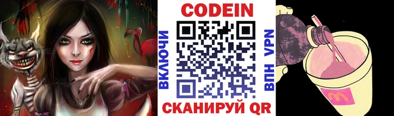 Codein напиток Lean (лин)  купить наркотик  Суоярви 