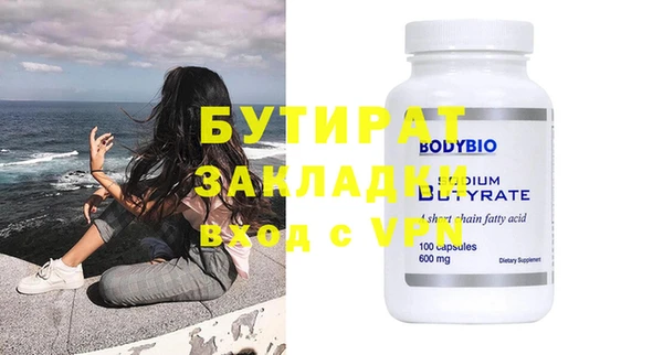 бутират Осташков